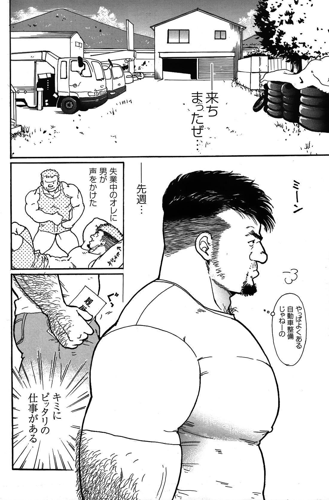 Comic G-men Gaho No.05 2