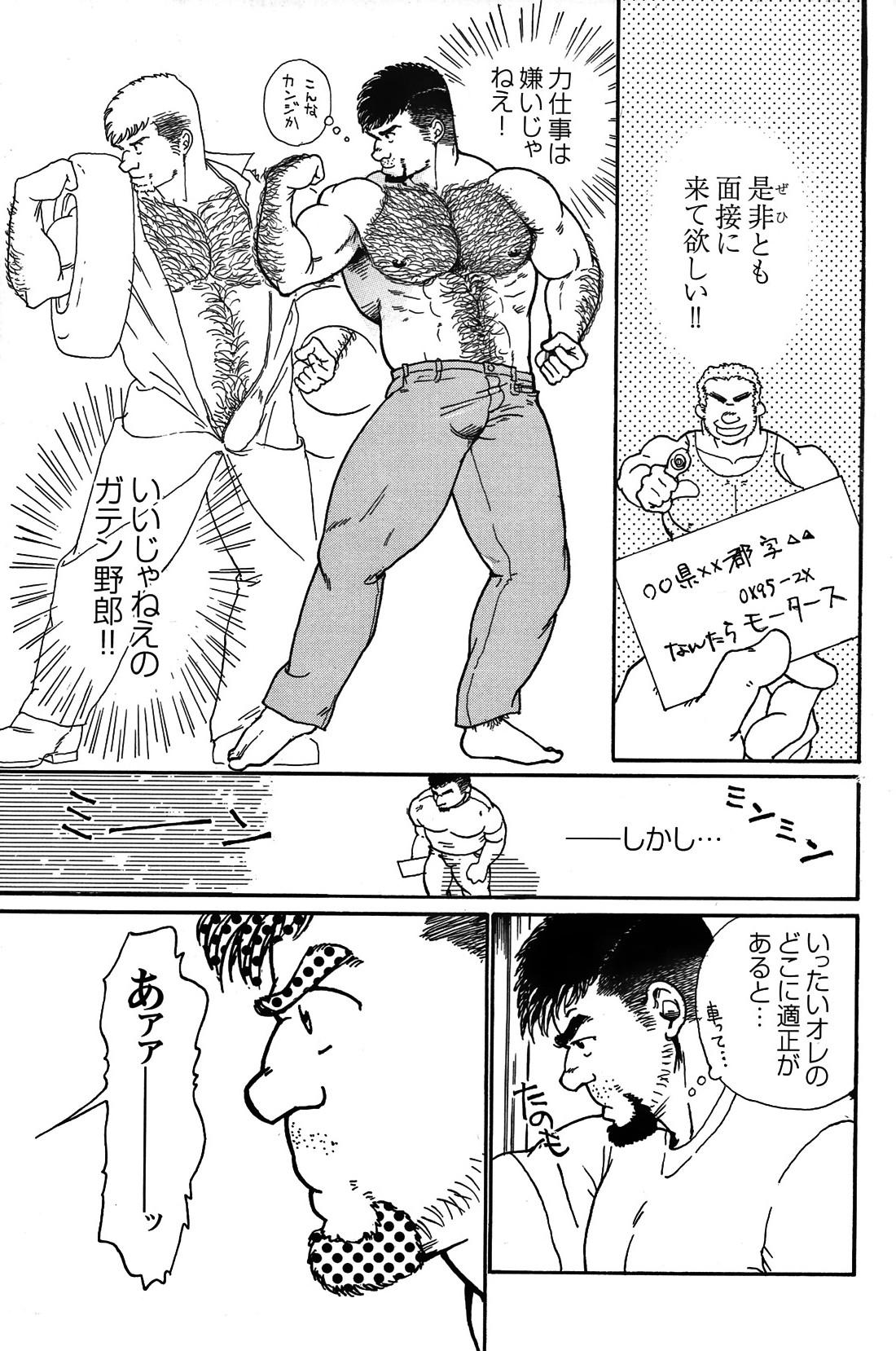 Comic G-men Gaho No.05 3