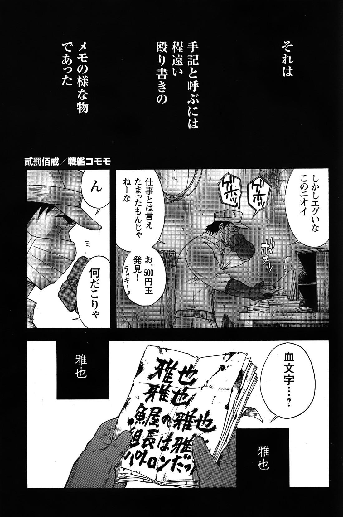 Comic G-men Gaho No.05 39