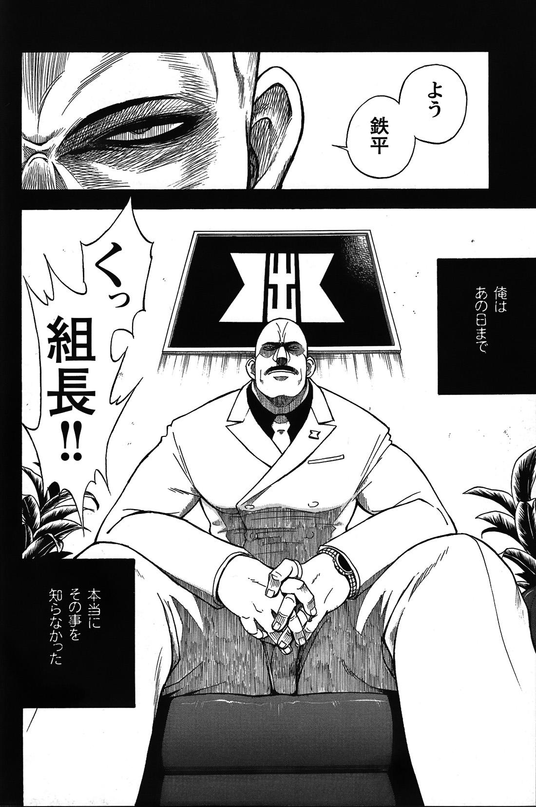 Comic G-men Gaho No.05 43