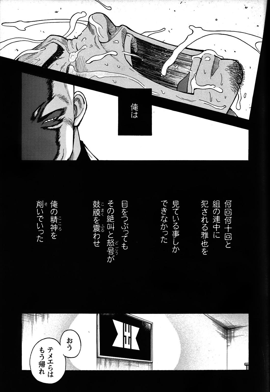 Comic G-men Gaho No.05 51