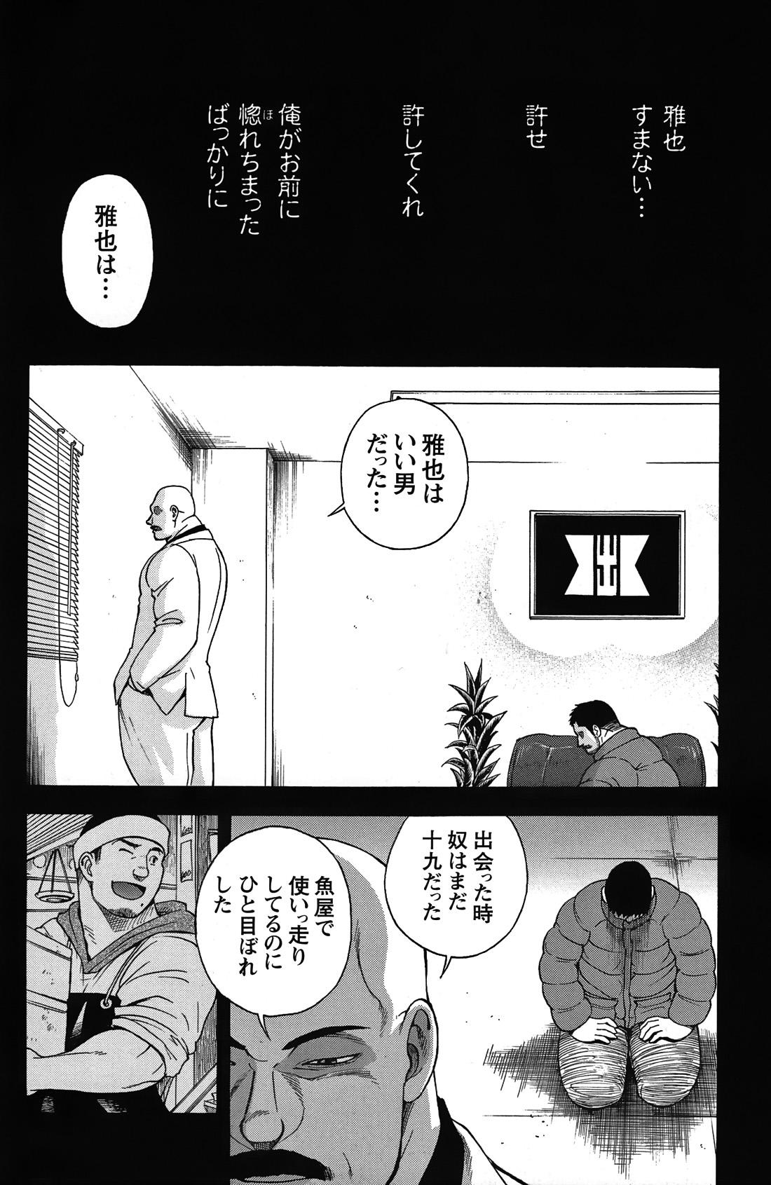 Comic G-men Gaho No.05 54