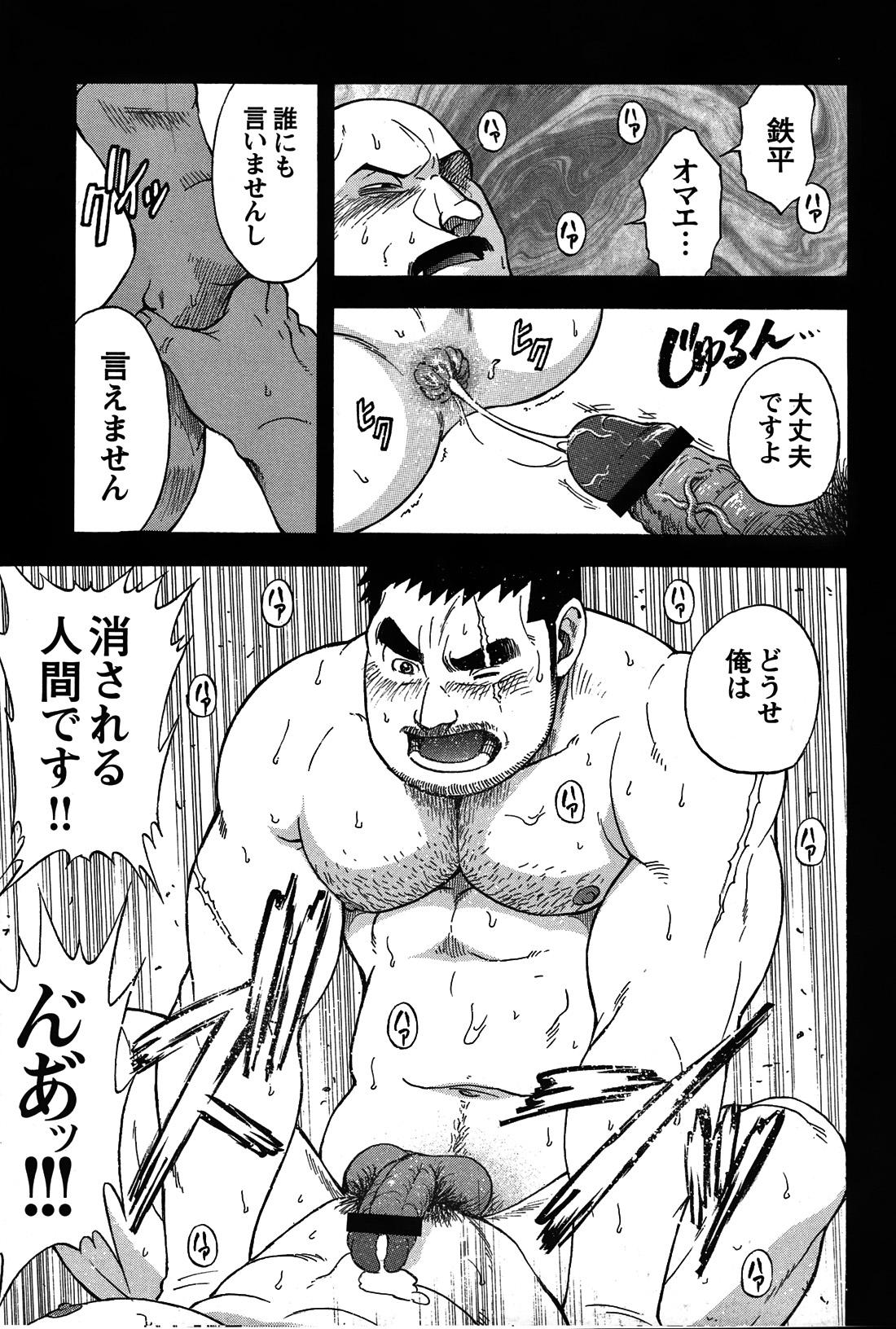 Comic G-men Gaho No.05 63