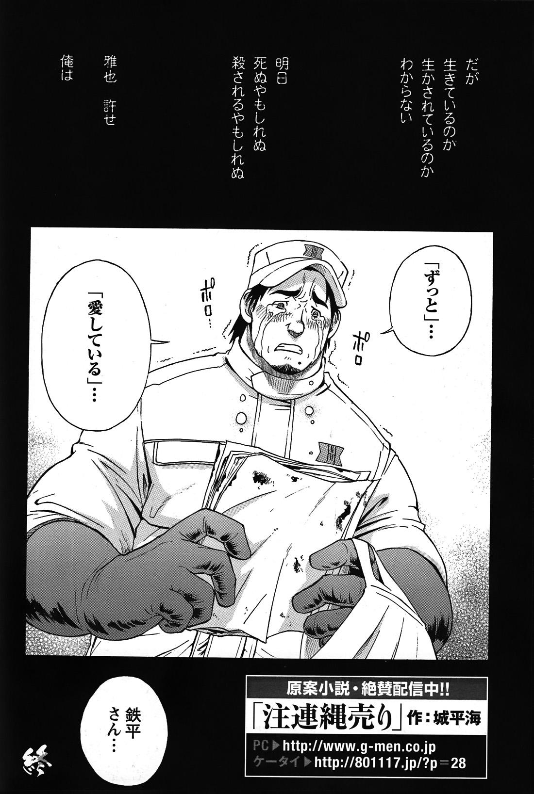 Comic G-men Gaho No.05 71