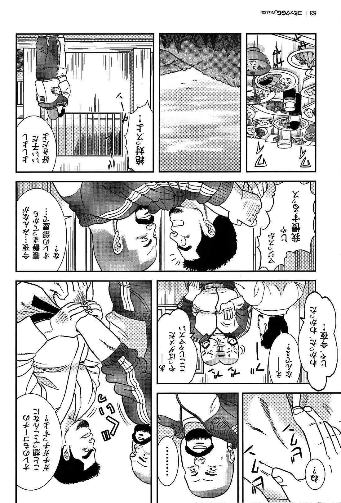 Comic G-men Gaho No.05 75