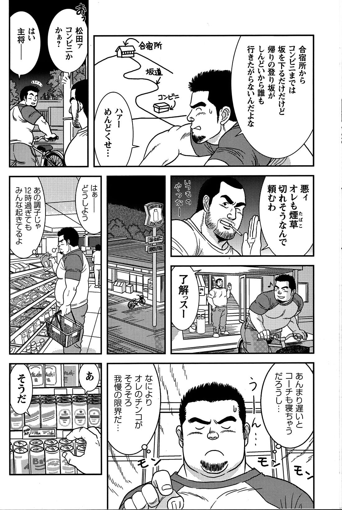 Comic G-men Gaho No.05 77