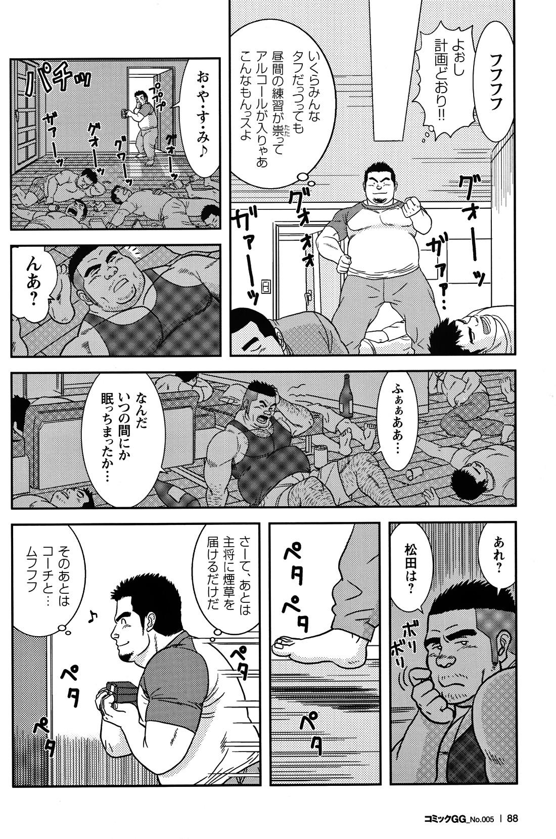 Comic G-men Gaho No.05 79