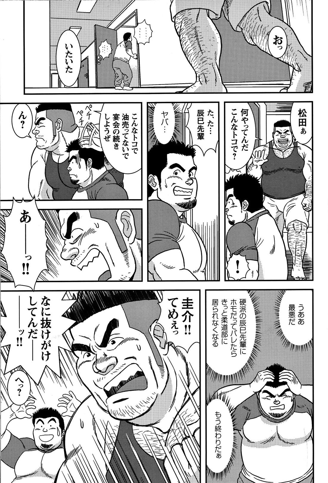 Comic G-men Gaho No.05 82