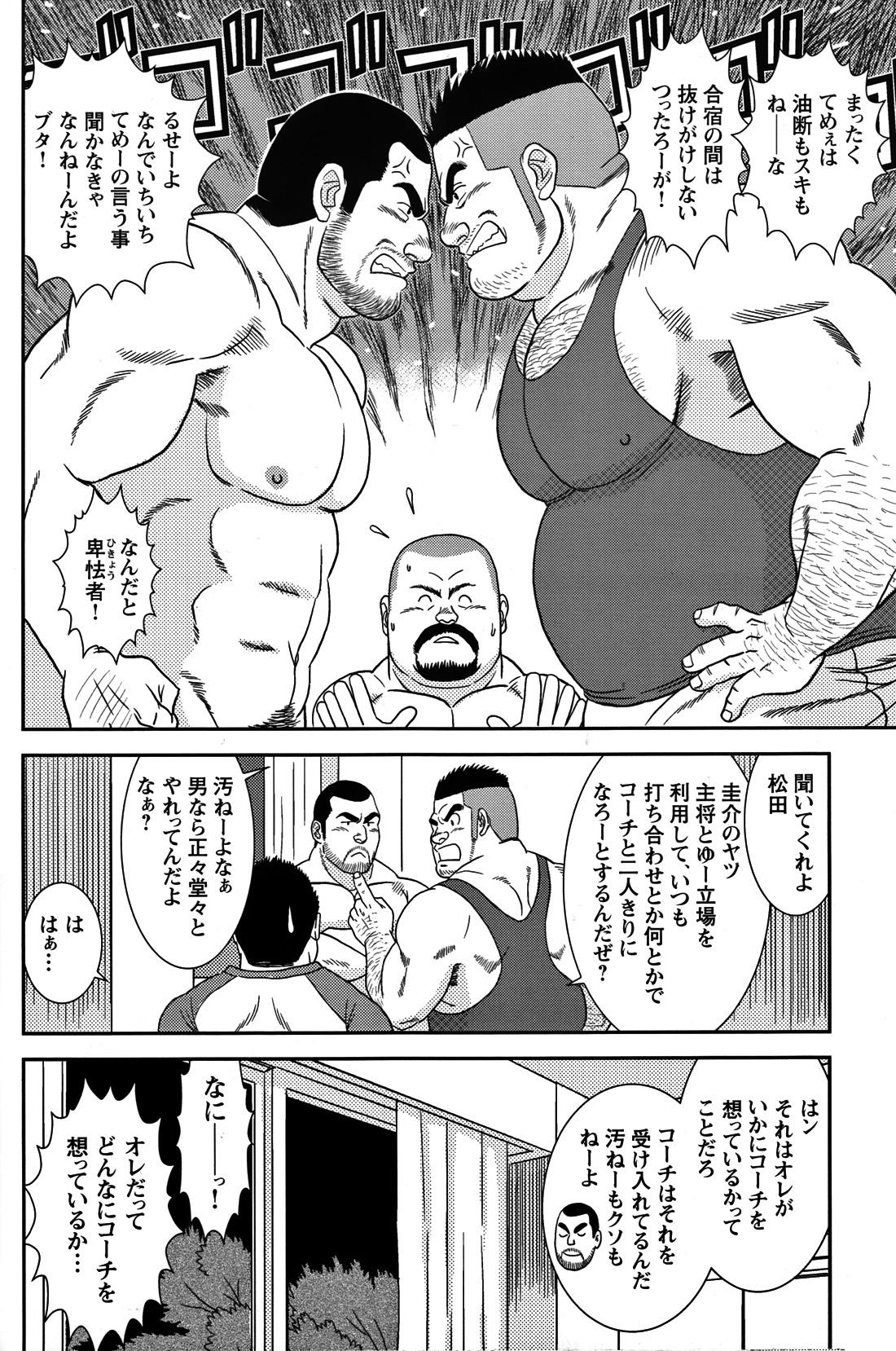 Comic G-men Gaho No.05 84