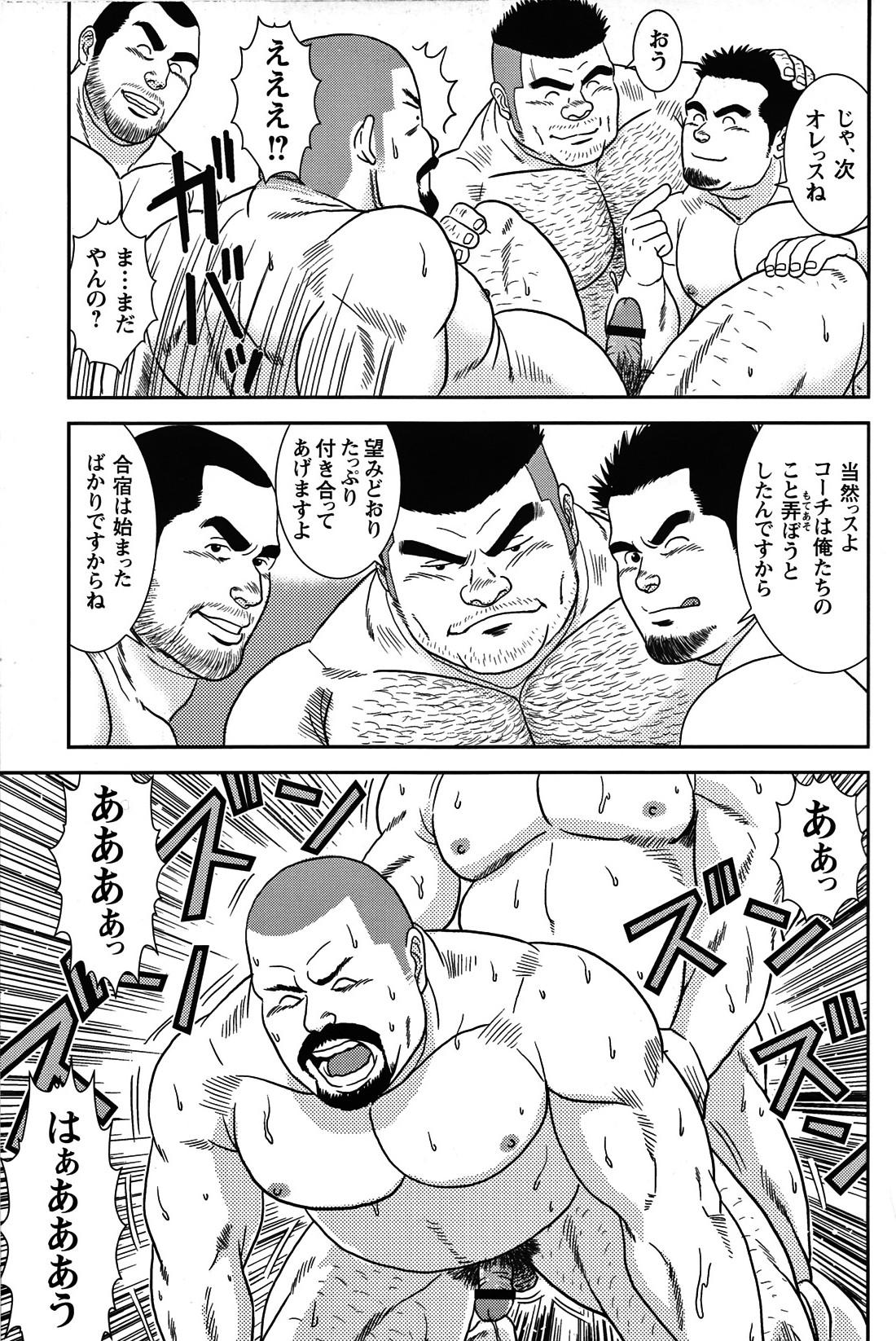 Comic G-men Gaho No.05 90