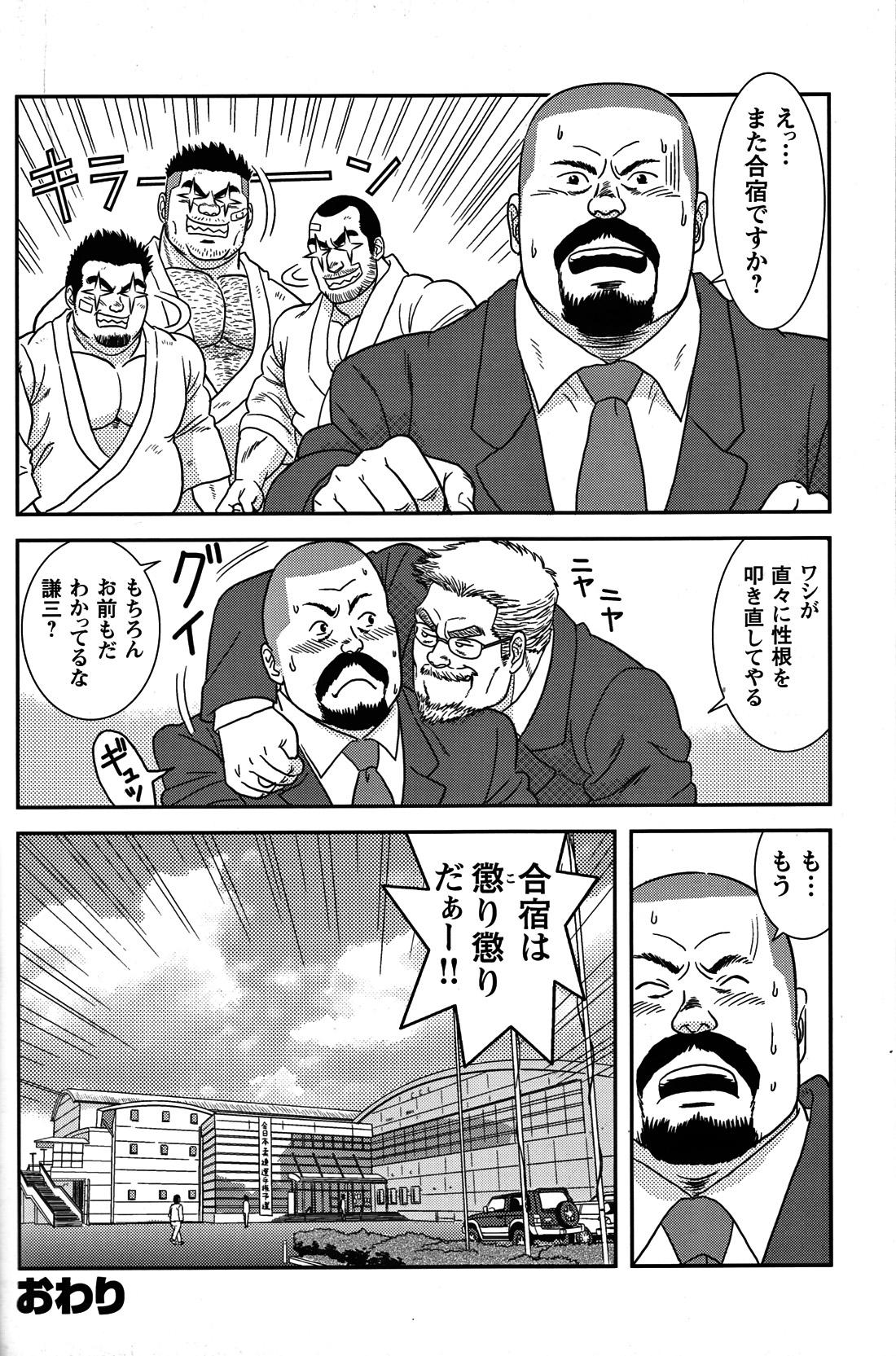 Comic G-men Gaho No.05 95