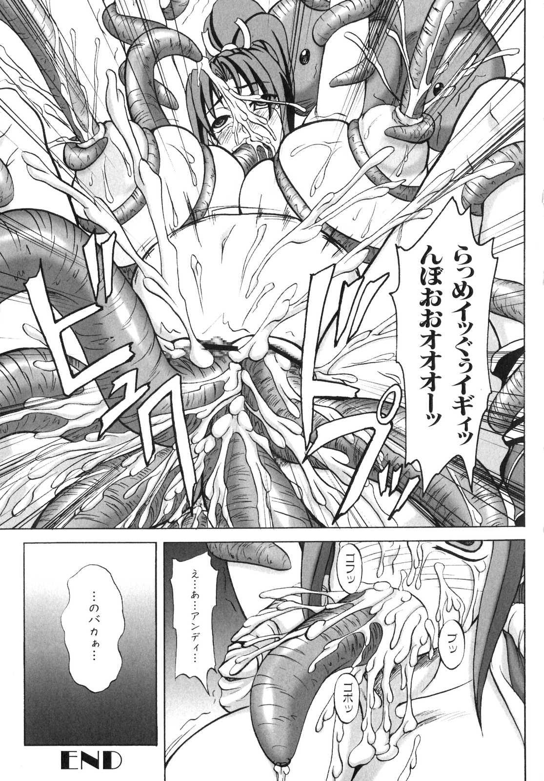 Tugging Mars Impact - King of fighters Homo - Page 29