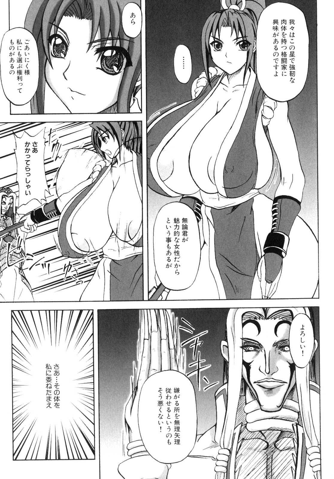 Soles Mars Impact - King of fighters Gays - Page 4