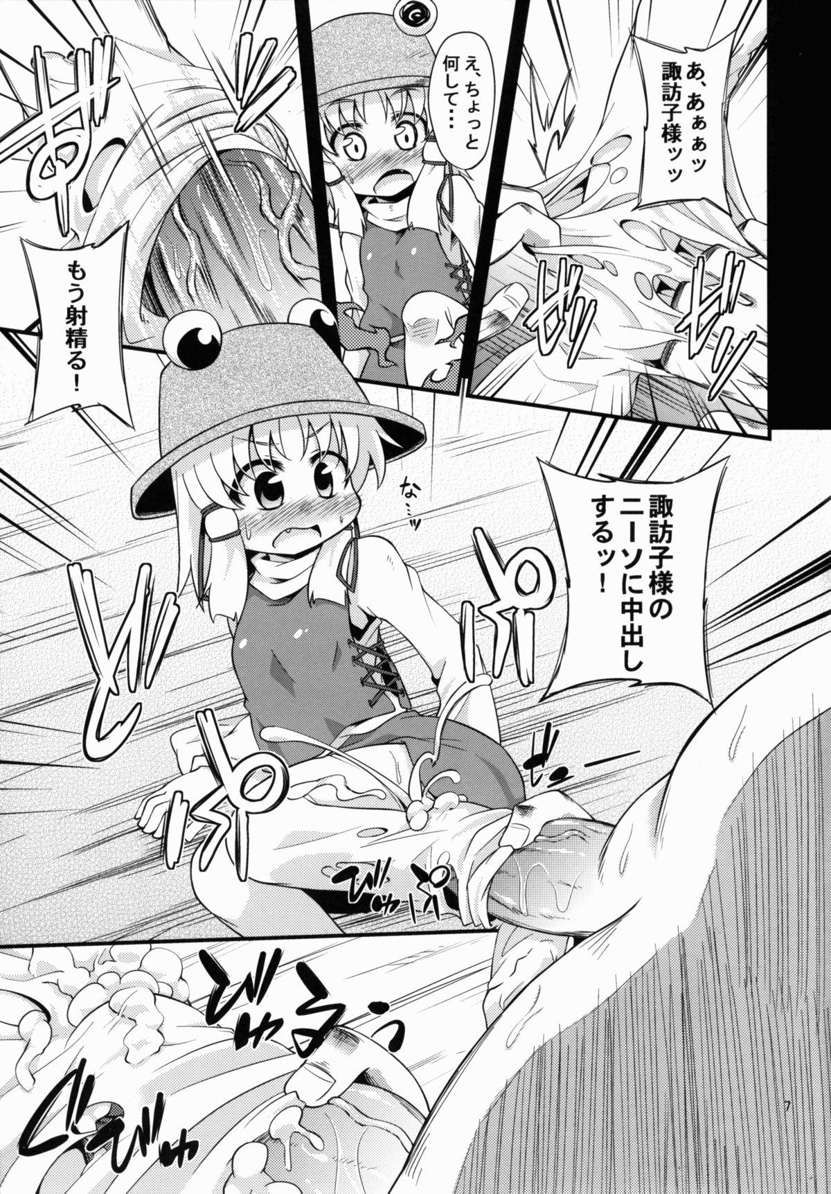 Solo Female Nikuyokugami Gyoushin - Touhou project Rico - Page 7