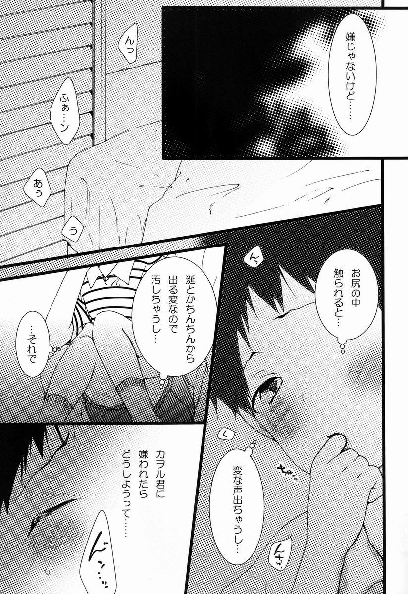 Secret Shota Shin - Neon genesis evangelion Hot Brunette - Page 4