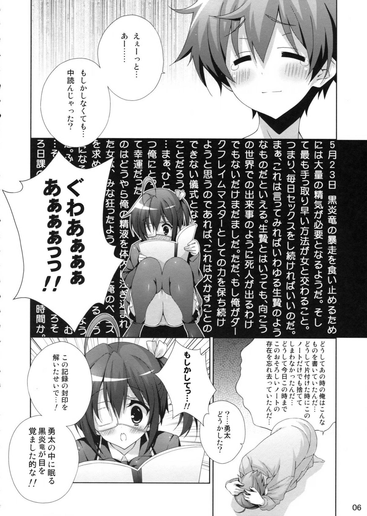 Studs Chuunibyou Demo xxx ga Shitai!! - Chuunibyou demo koi ga shitai Ghetto - Page 6