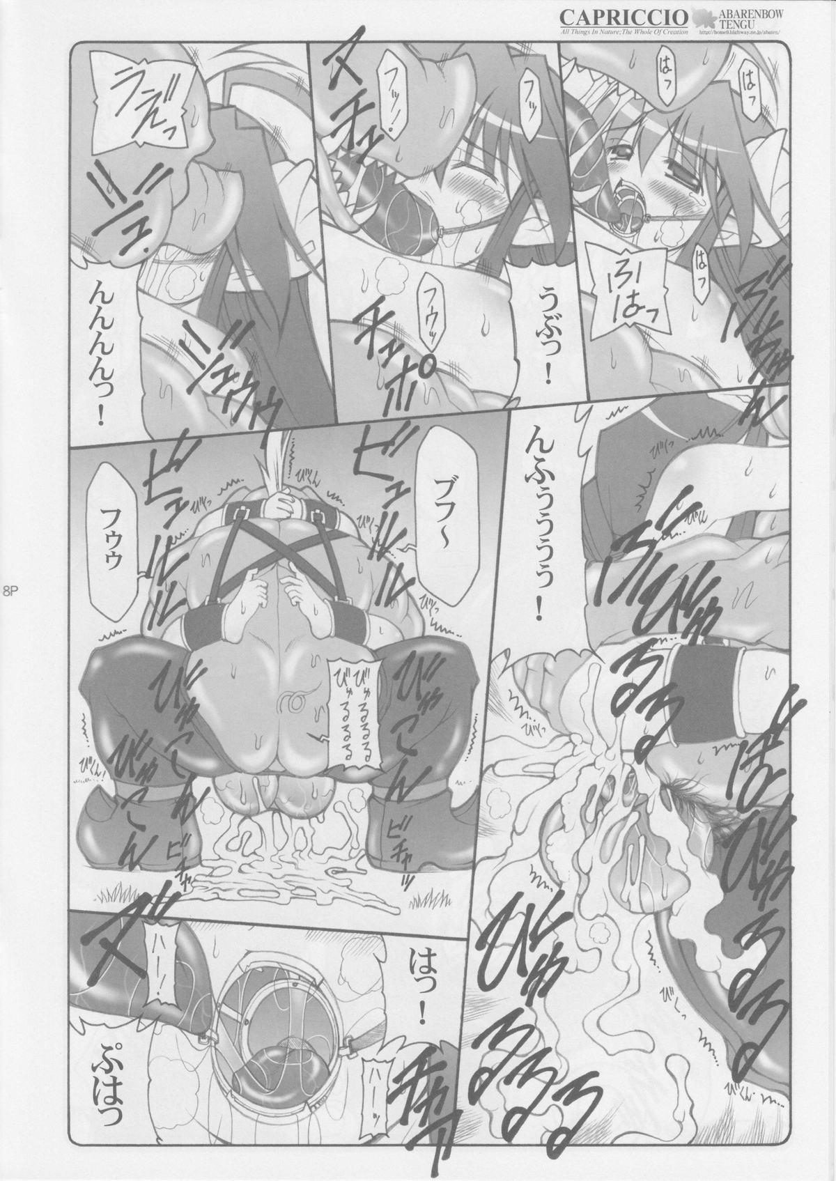 Ngentot CAPRICCIO Kimagure shi vol.1 - Shinrabansho Ass Fetish - Page 8