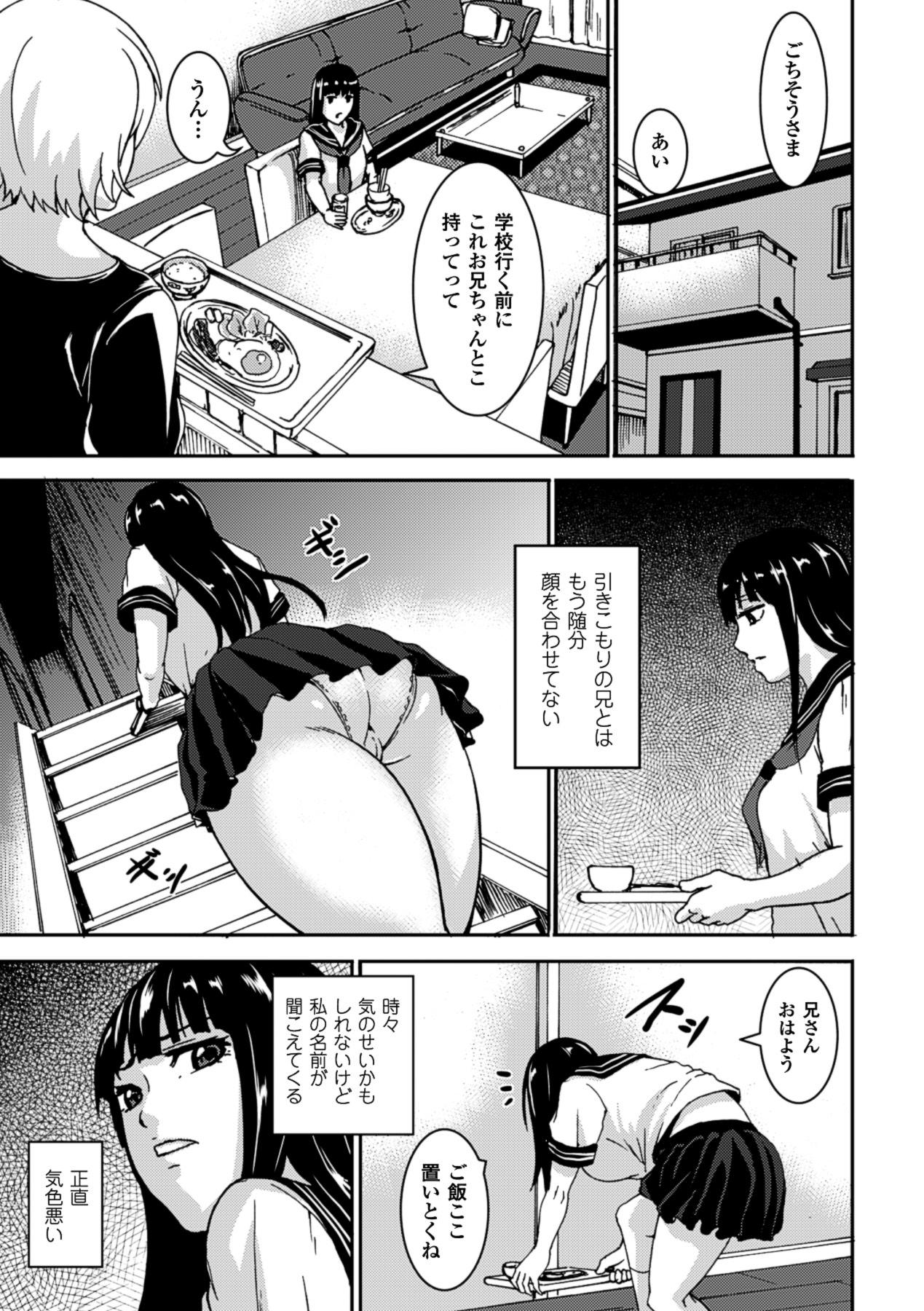 Best Blow Job Suiminkan Ecstasy Kanojo ga Neteru Aida ni vol.1 Underwear - Page 7