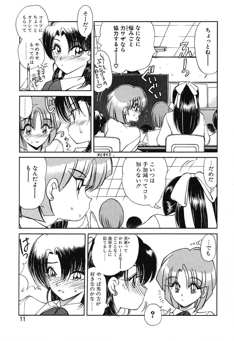 Blackdick Rin To Shimasyo Morocha - Page 10