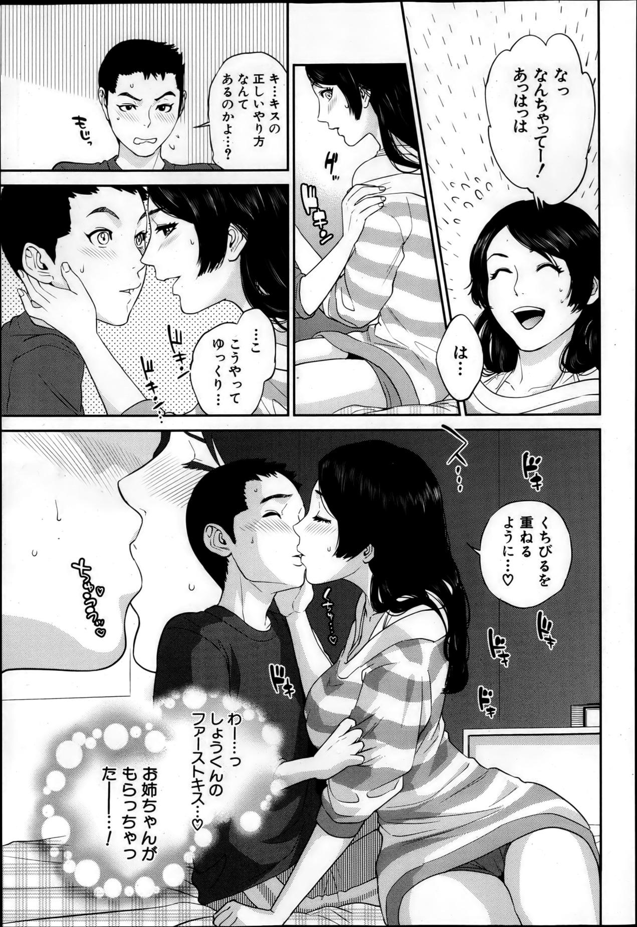 COMIC MUJIN 2013-04 113