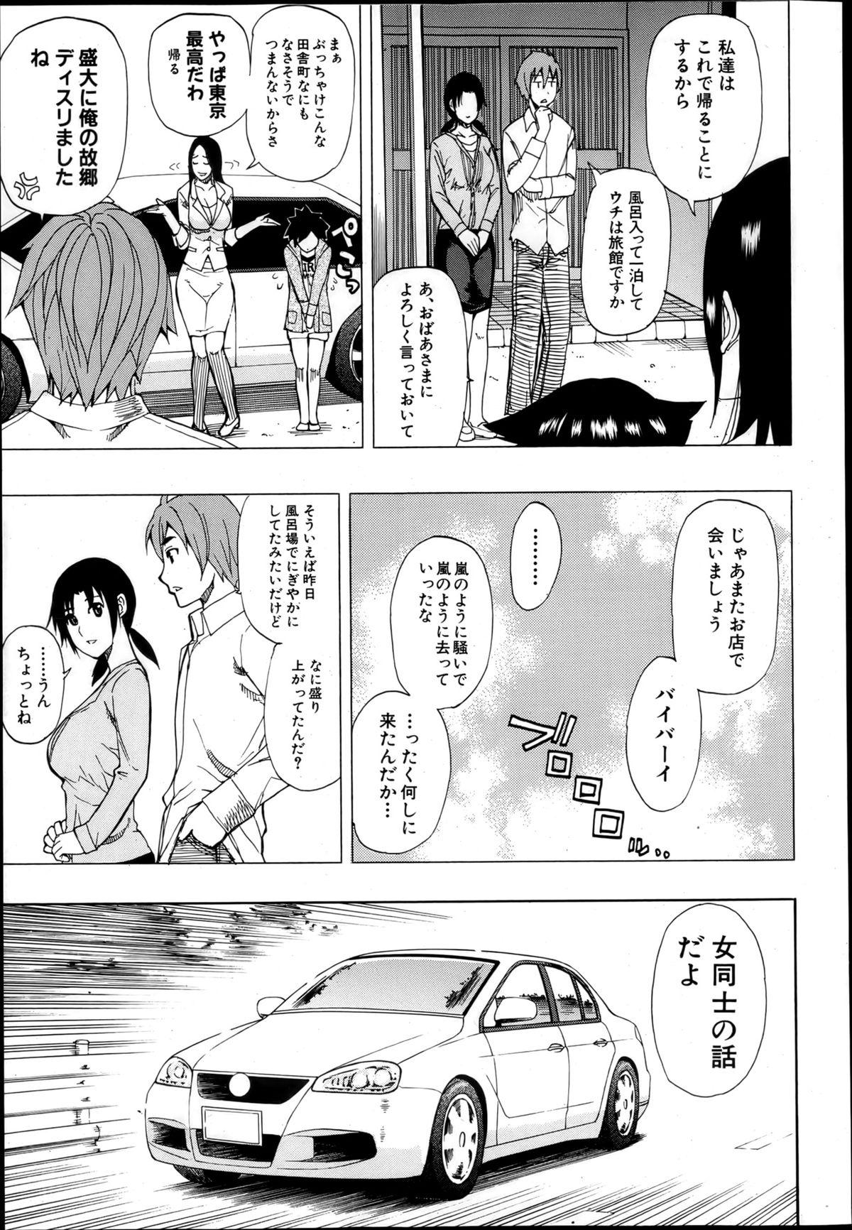 COMIC MUJIN 2013-04 350