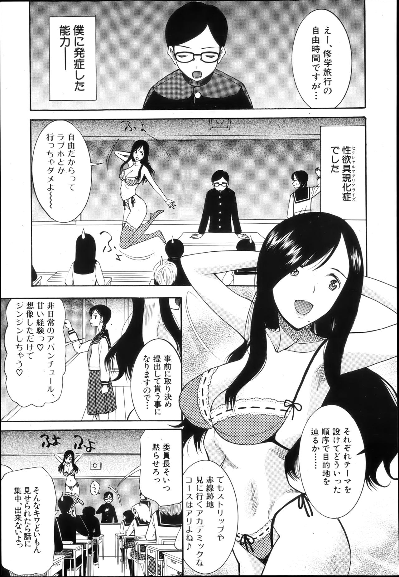 COMIC MUJIN 2013-04 576