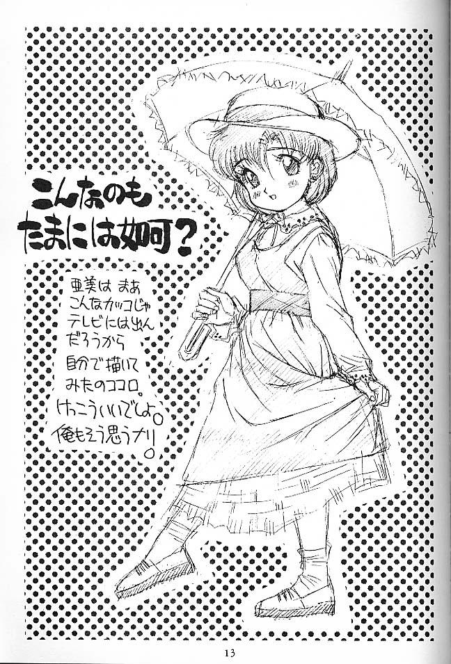 Gay Facial SOLID STATE - Sailor moon Minky momo English - Page 12