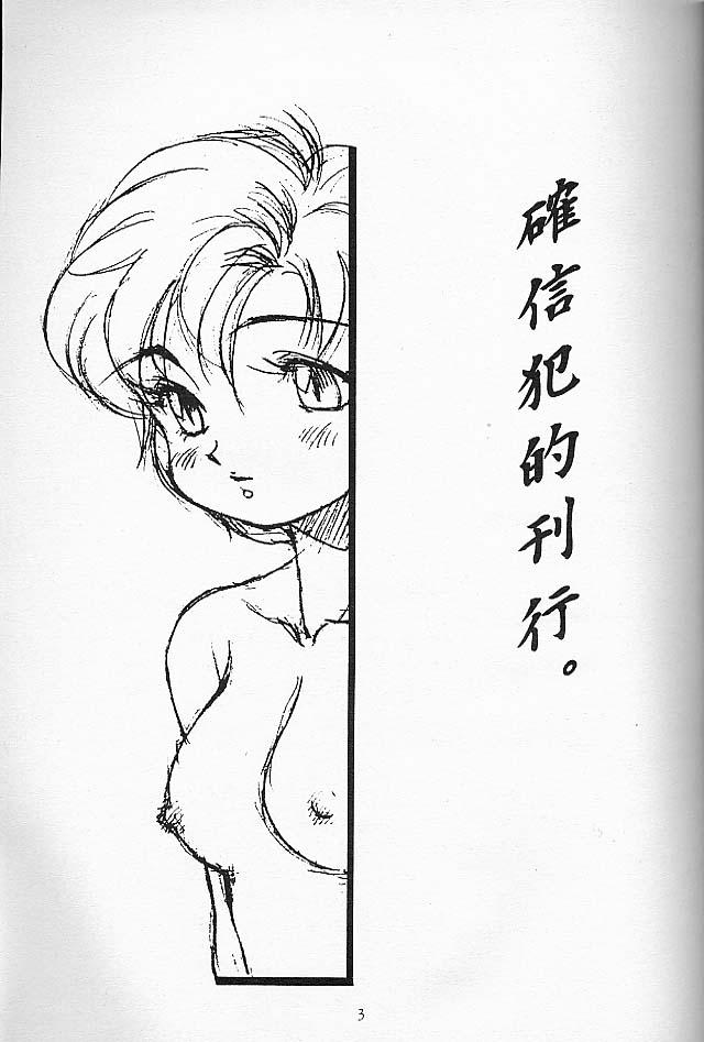 Gay Facial SOLID STATE - Sailor moon Minky momo English - Page 2