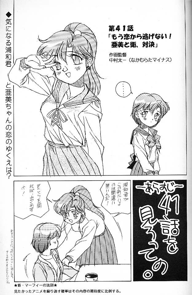 Gay Facial SOLID STATE - Sailor moon Minky momo English - Page 4