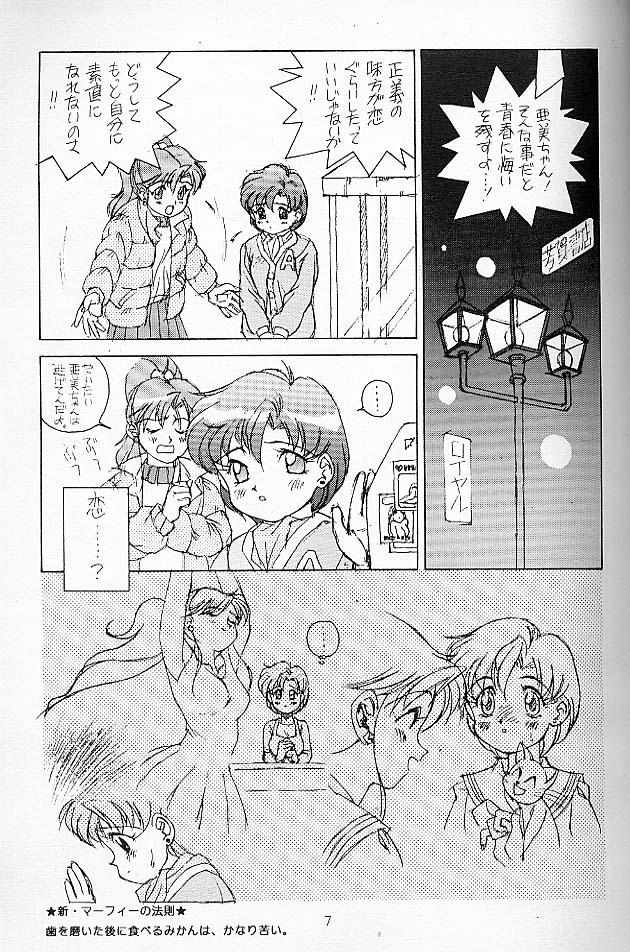 Pretty SOLID STATE - Sailor moon Minky momo Bukkake - Page 6