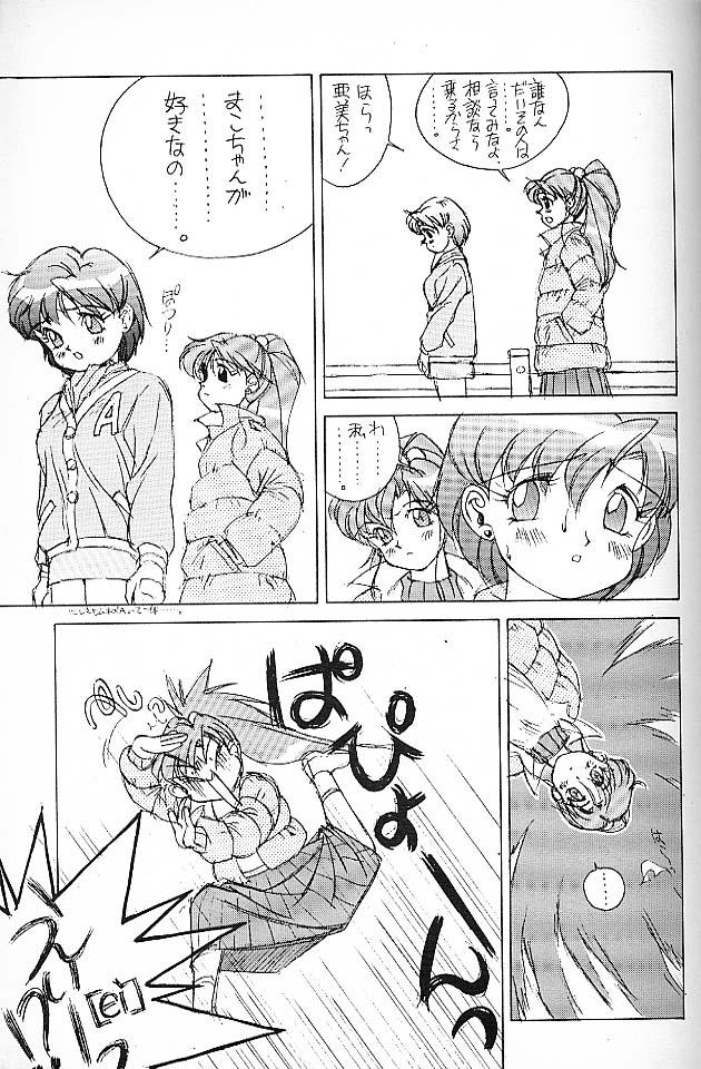 Pretty SOLID STATE - Sailor moon Minky momo Bukkake - Page 8