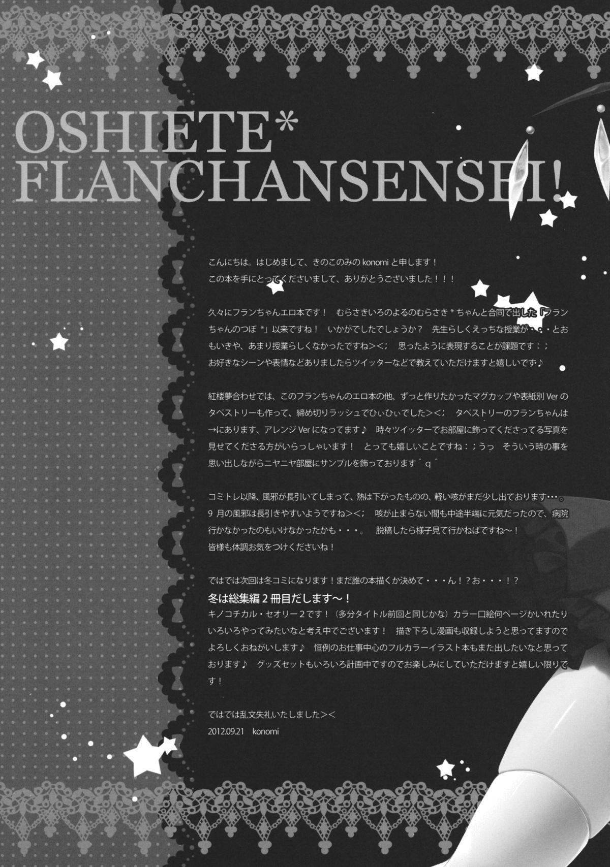 Oshiete Flan-chan Sensei! 19