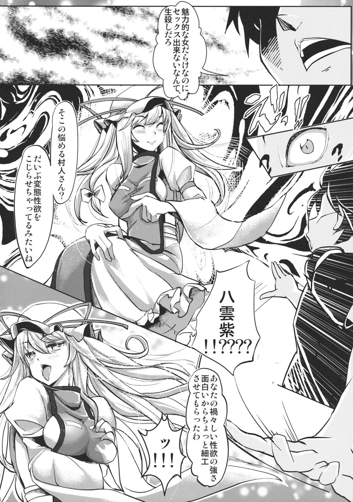 Gloryhole Gensoukyou Kouryaku Sakusen - Patchouli, Hong Meiling hen - Touhou project Hardcorend - Page 4