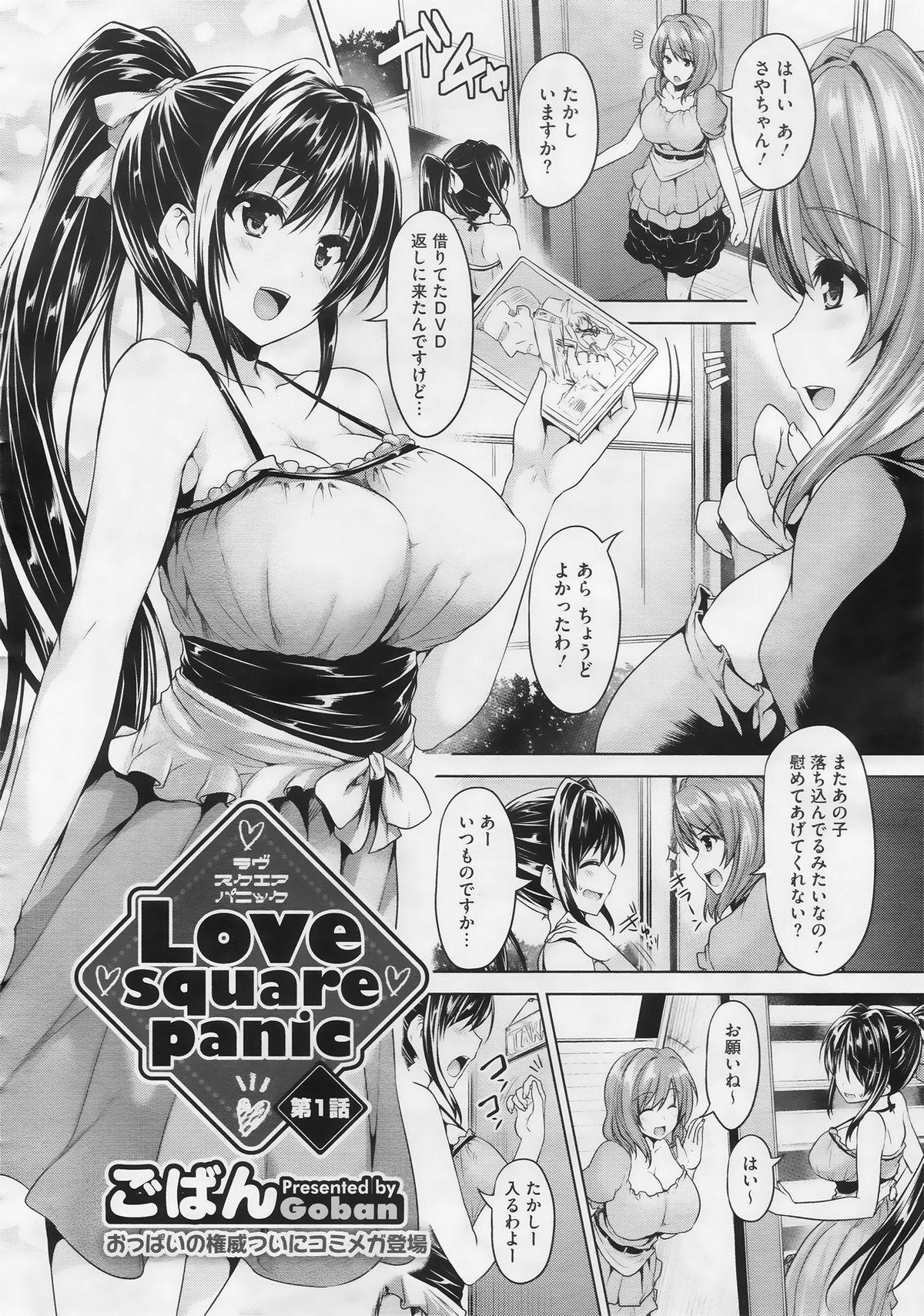 Money Talks Love Square Panic Ch. 1-3 Shaved Pussy - Page 2