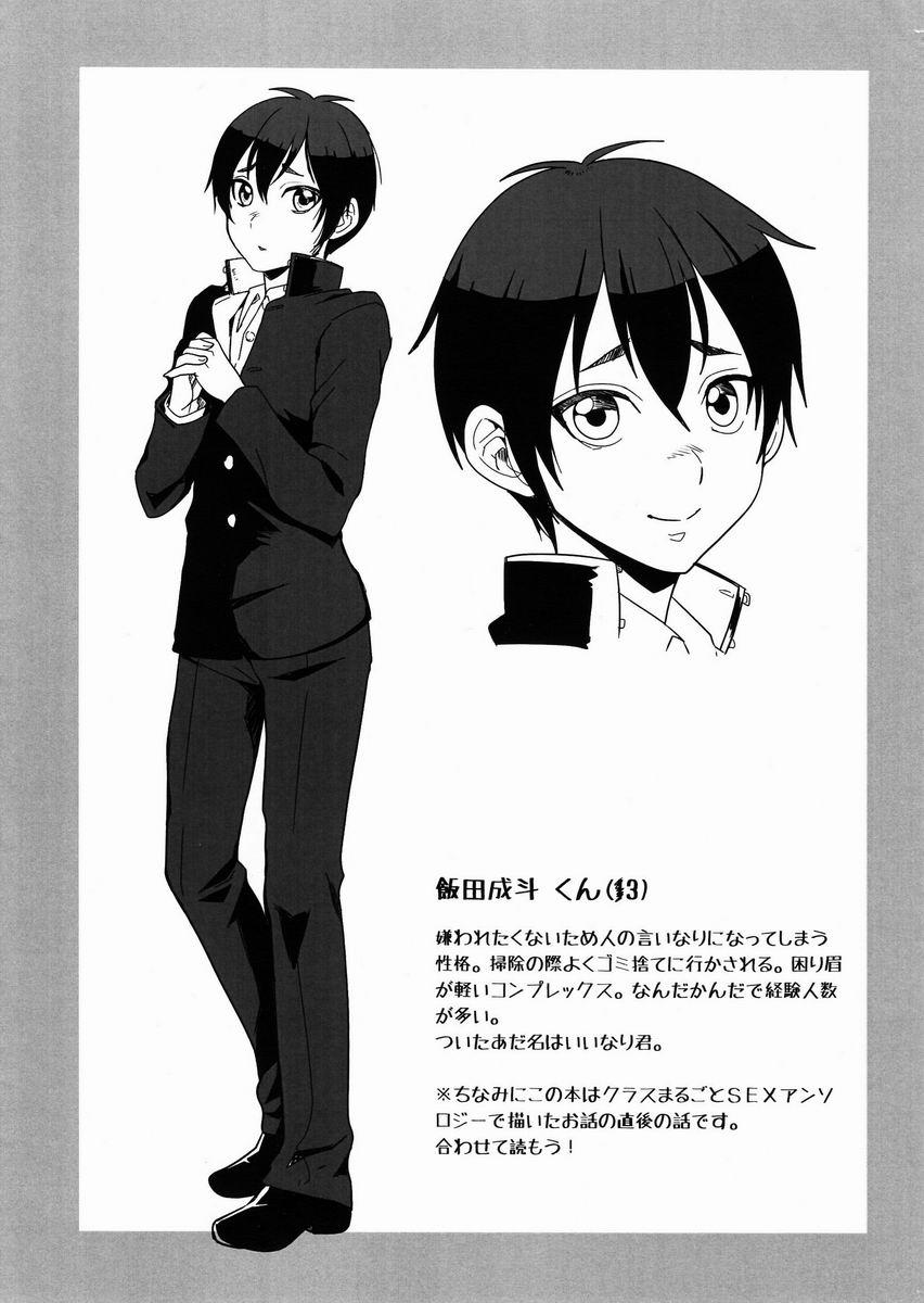 Retro Iinari-kun Gay Amateur - Page 2