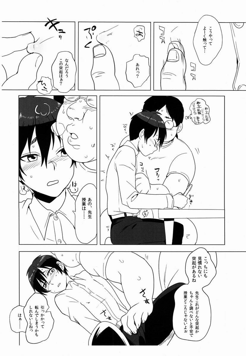 Retro Iinari-kun Gay Amateur - Page 5