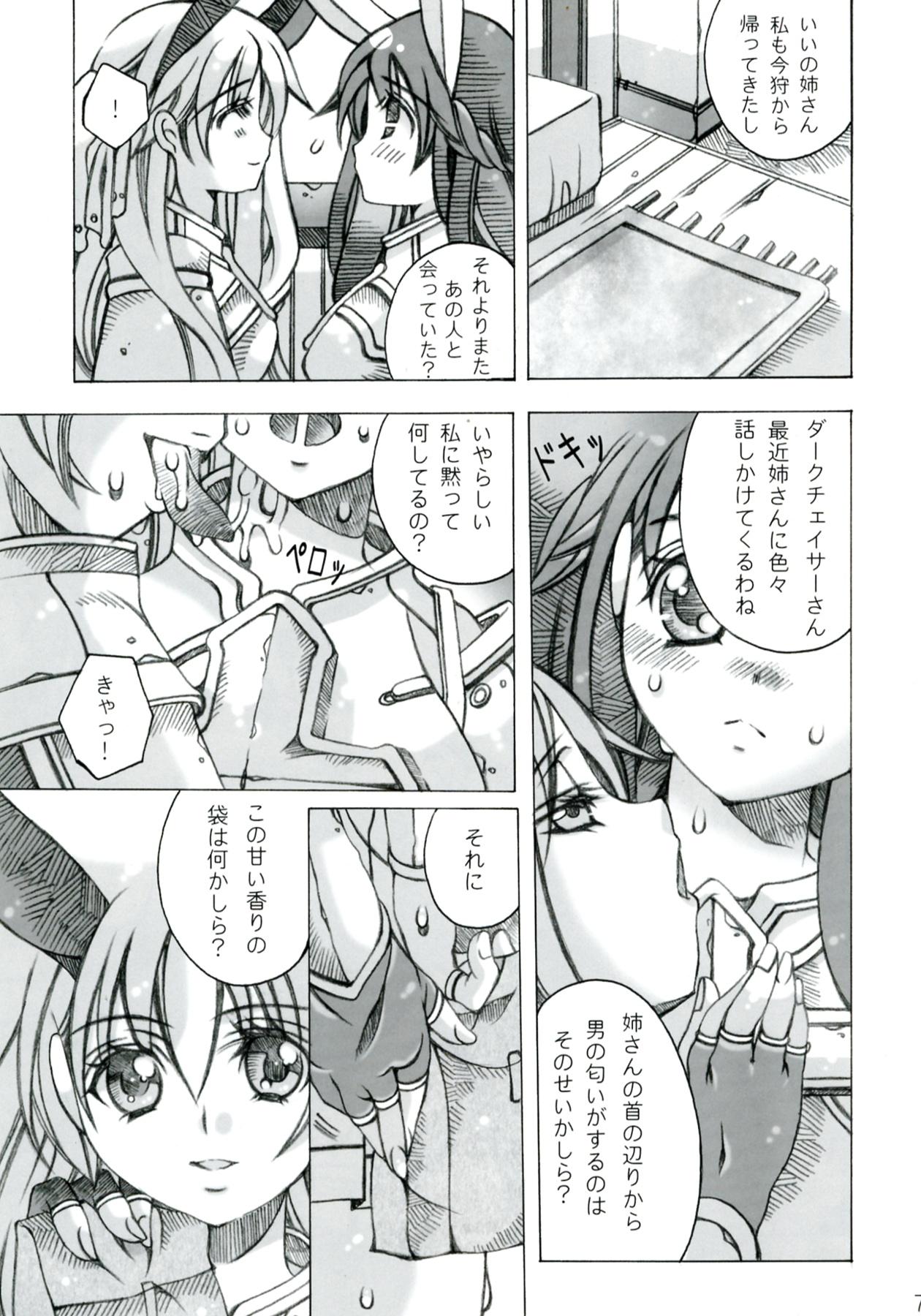 Ass Doudlr - Ragnarok online Bro - Page 7