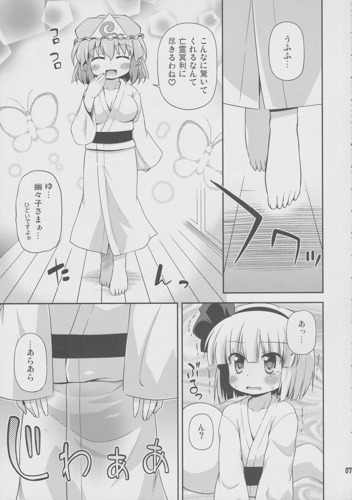 Lesbian Porn Uchi no Juusha wa Shita no Kuchi ga Yurui - My follower has a loose peehole - Touhou project Gay Bang - Page 6