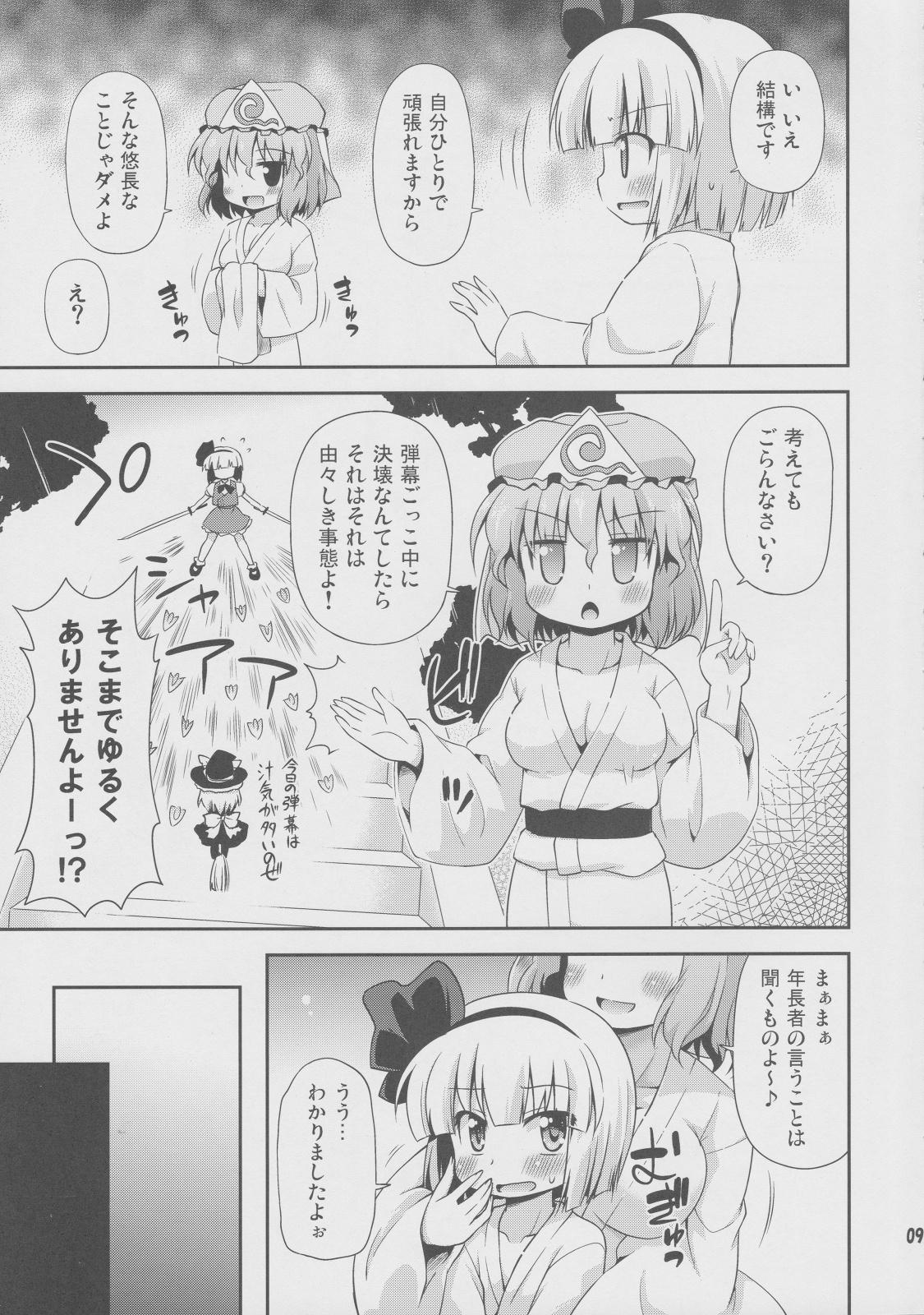 Messy Uchi no Juusha wa Shita no Kuchi ga Yurui - My follower has a loose peehole - Touhou project Free Blow Job Porn - Page 8