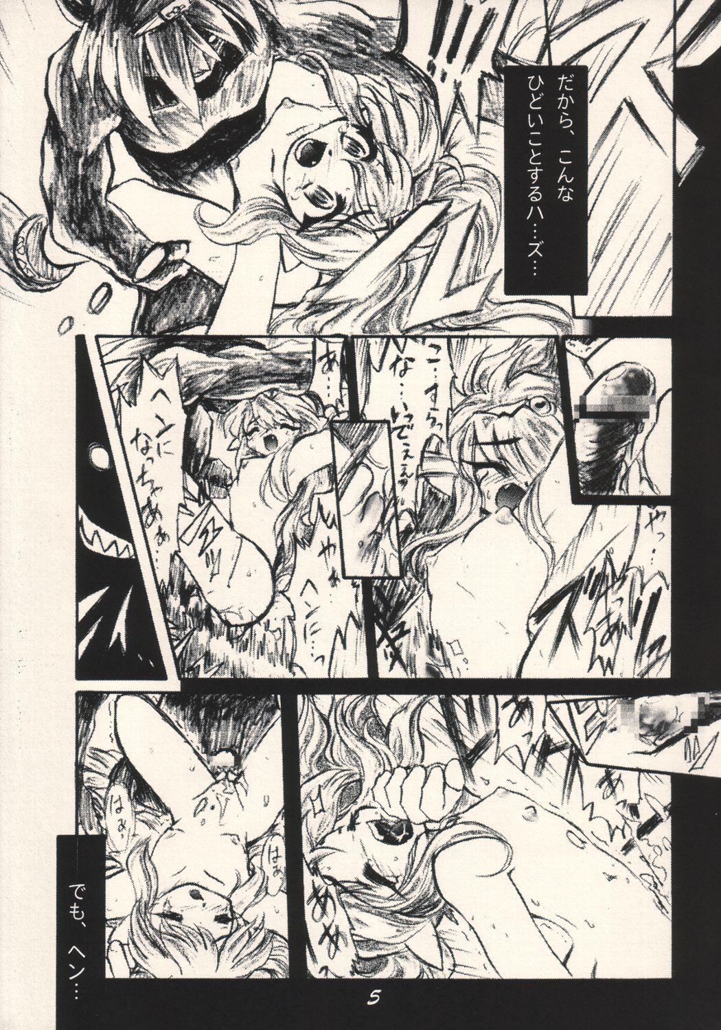 Friend Dame Ichigou - Fire emblem mystery of the emblem Spoon - Page 4
