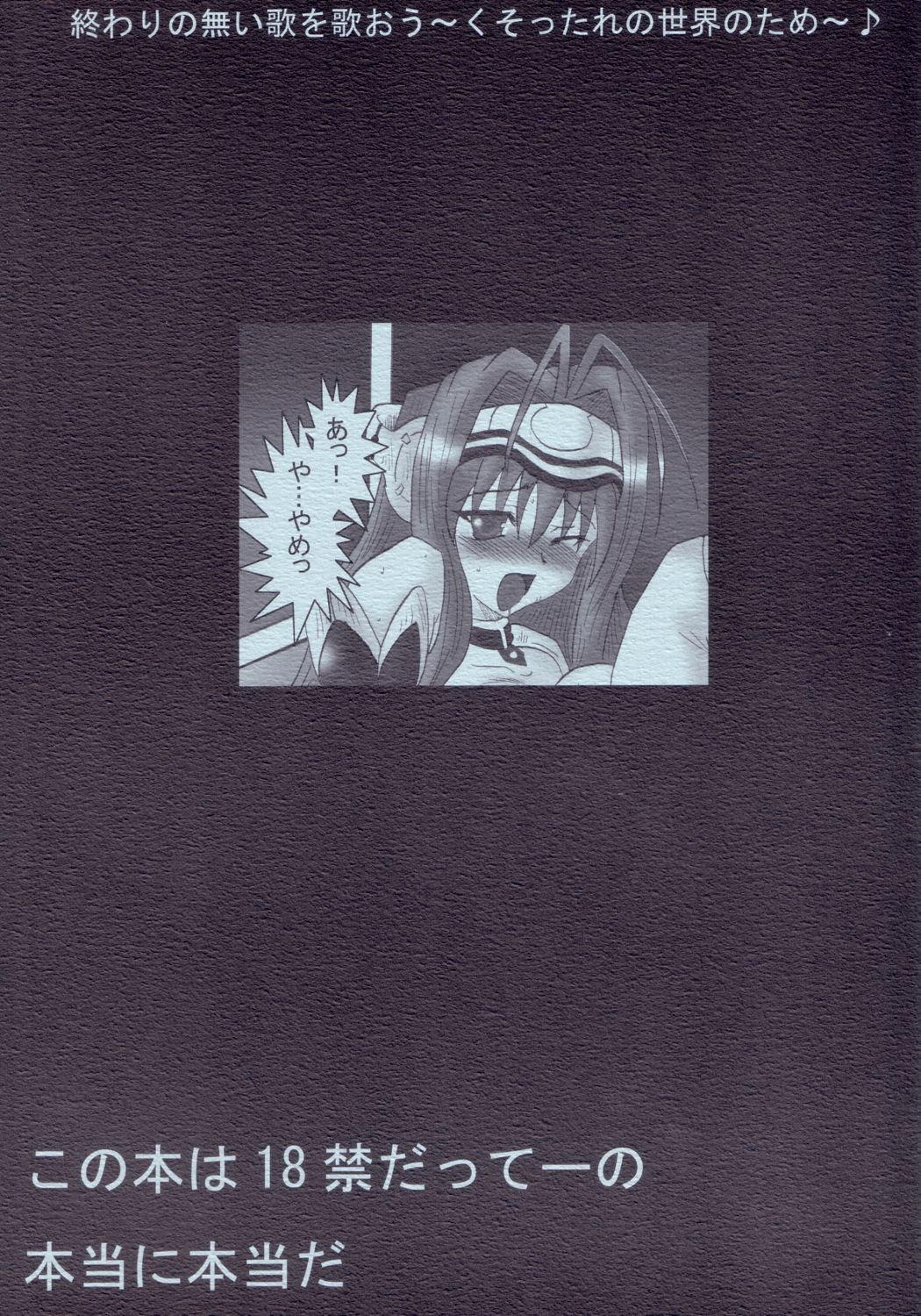 Cuck Dokkiri Kosumosu-tan - Xenosaga Brasileira - Page 38