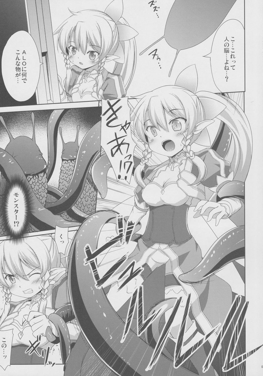 Soapy Leafa to Fuyukai na Shachiku-tachi - Sword art online Super - Page 6