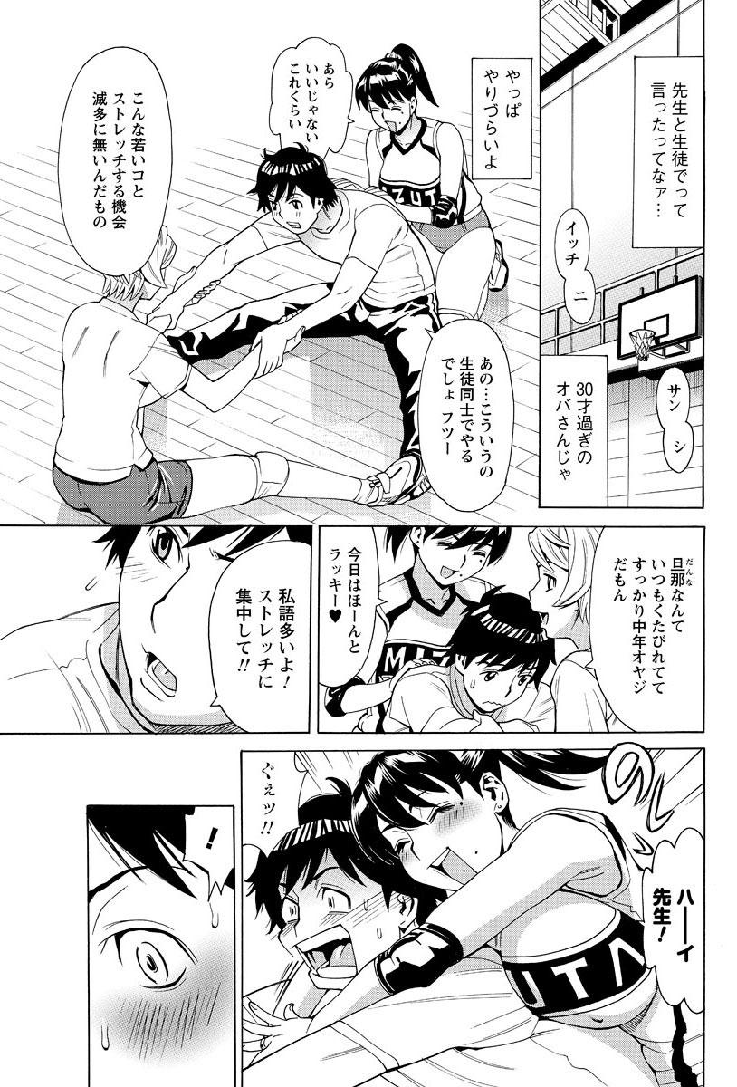 Men's Young Special IKAZUCHI 2011-06 Vol.18 89