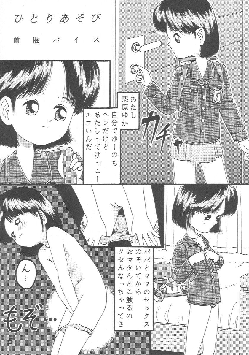 Outside Imo-Youkan Second Clothed Sex - Page 4