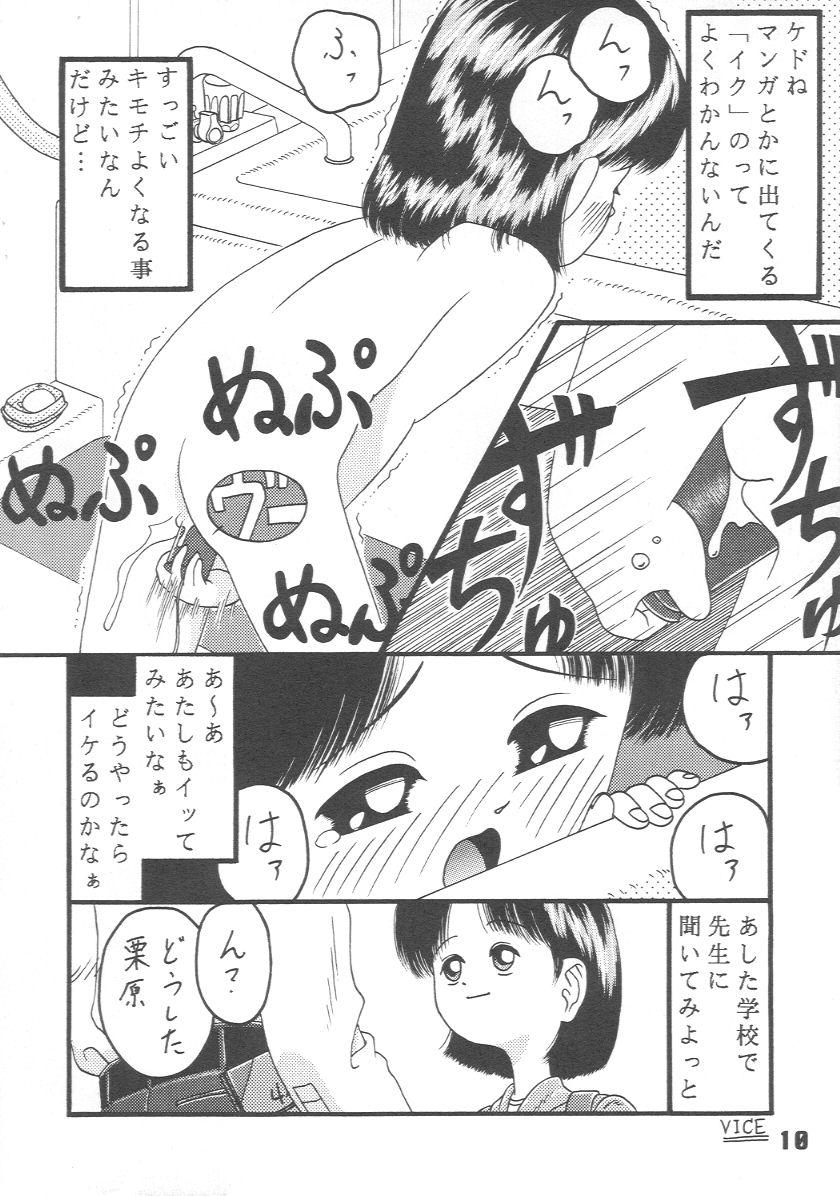 Mamadas Imo-Youkan Second Delicia - Page 9