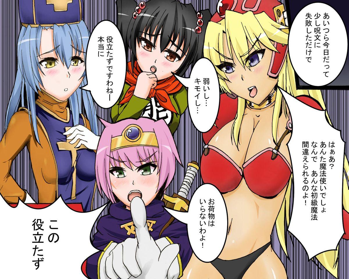 Horny Slut Yuusha Ochi - Dragon quest iii Dragon quest Wet - Page 3