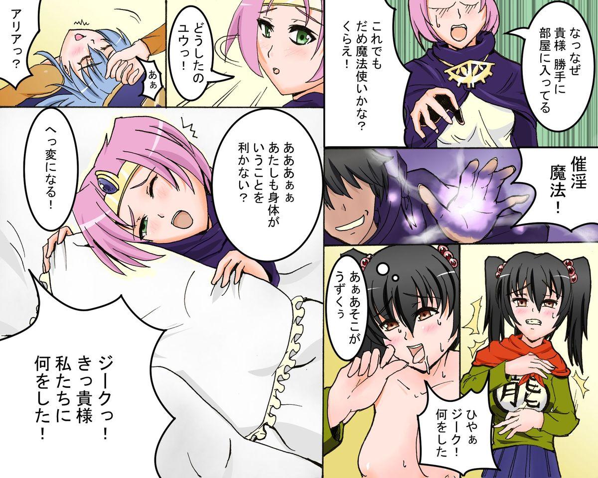 Transex Yuusha Ochi - Dragon quest iii Dragon quest Hot Mom - Page 5