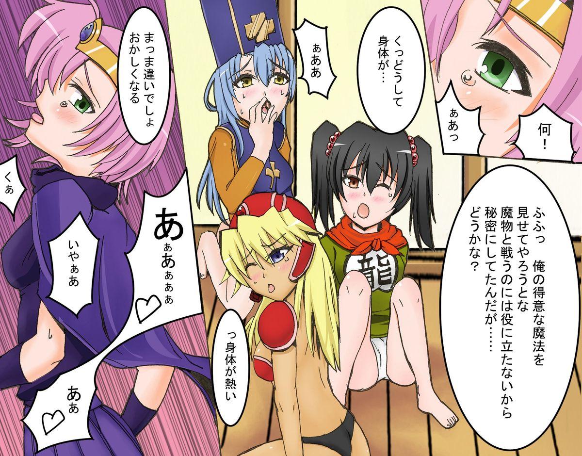 Uniform Yuusha Ochi - Dragon quest iii Dragon quest Sapphic Erotica - Page 6