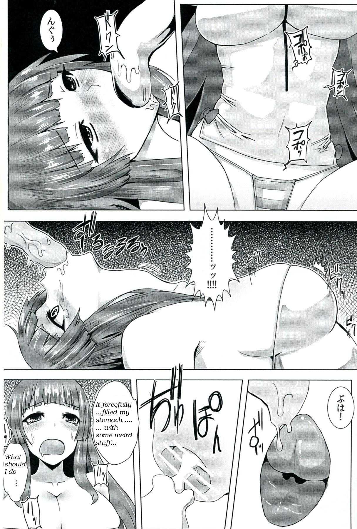 Red Head Niku no Naka ni iru / Inside the meat - Touhou project Married - Page 12