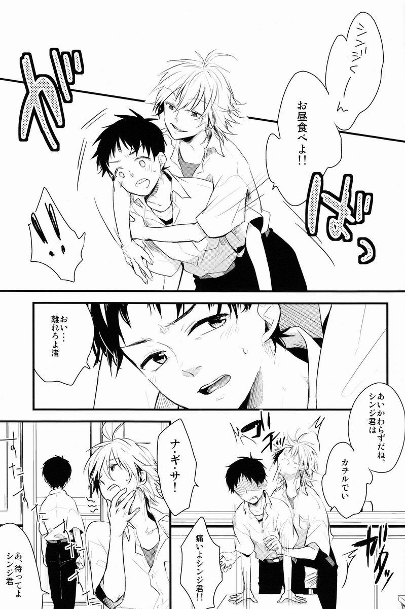 Hot Teen Dere-tsun - Neon genesis evangelion Deep - Page 4